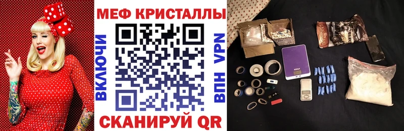 Меф мяу мяу  Лысково 