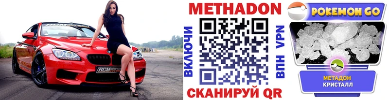 Метадон мёд  Лысково 